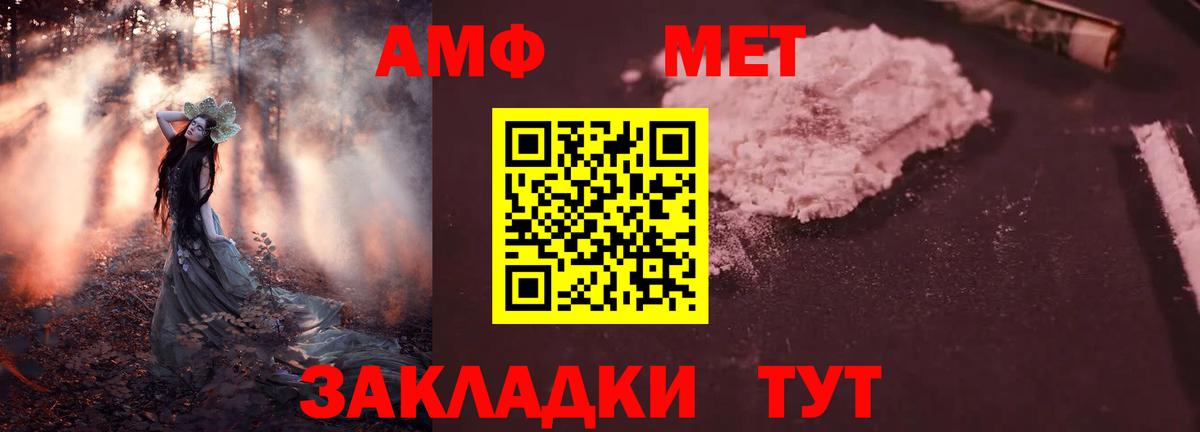 АМФ Розовый Топки