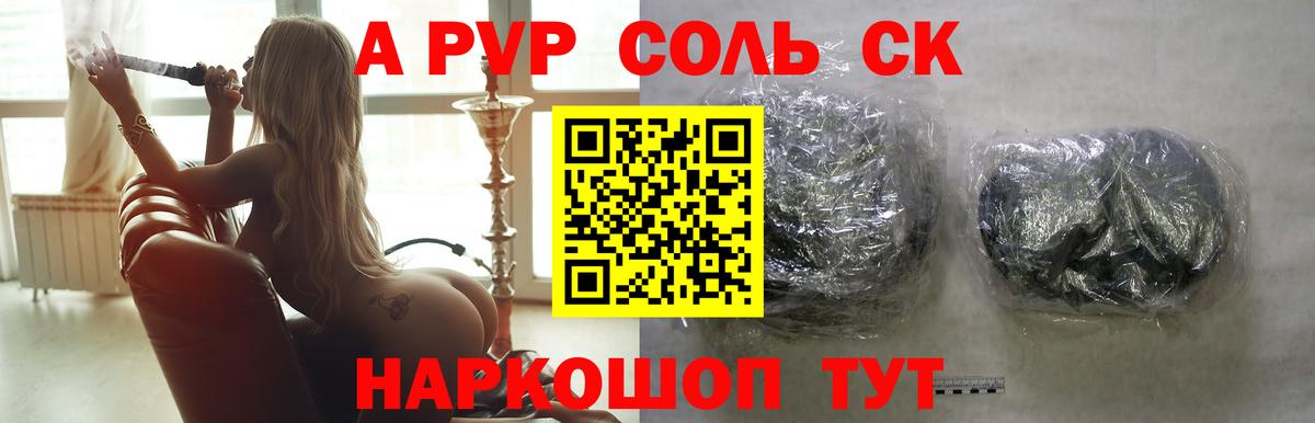 Alpha PVP СК КРИС Топки