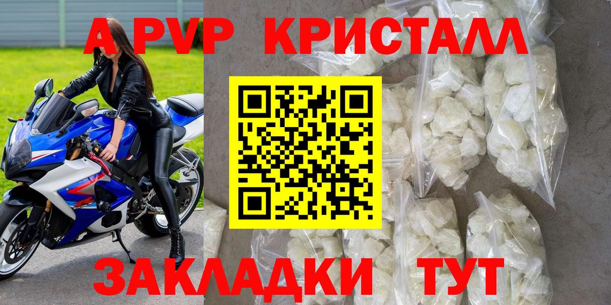 Топки  APVP кристаллы  Alfa_PVP VHQ  Вход с VPN  APVP крисы CK 