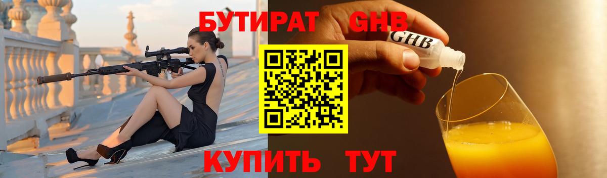 Бутират буратино Топки