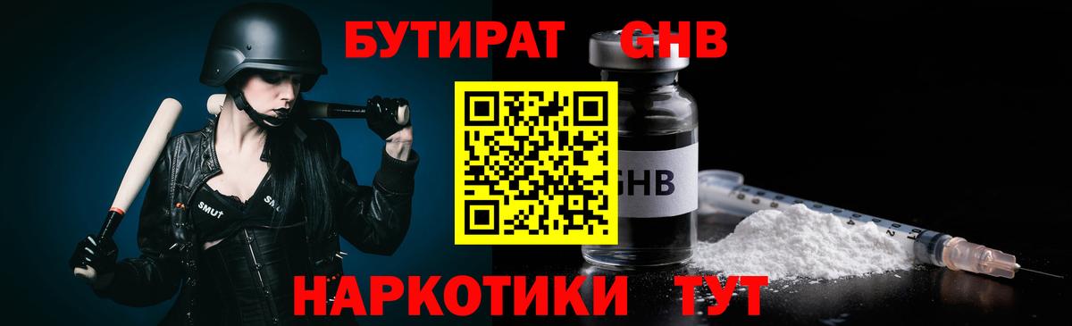 Топки  Бутират BDO 33%  Вход с VPN 
