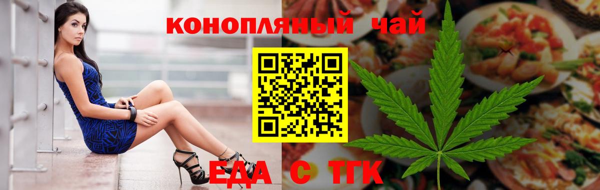 Cannafood конопля  Вход с VPN  Топки 