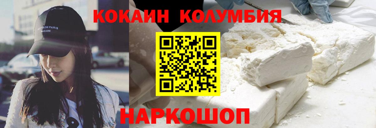 КОКАИН Перу  Вход с VPN  КОКАИН 98%  Топки 
