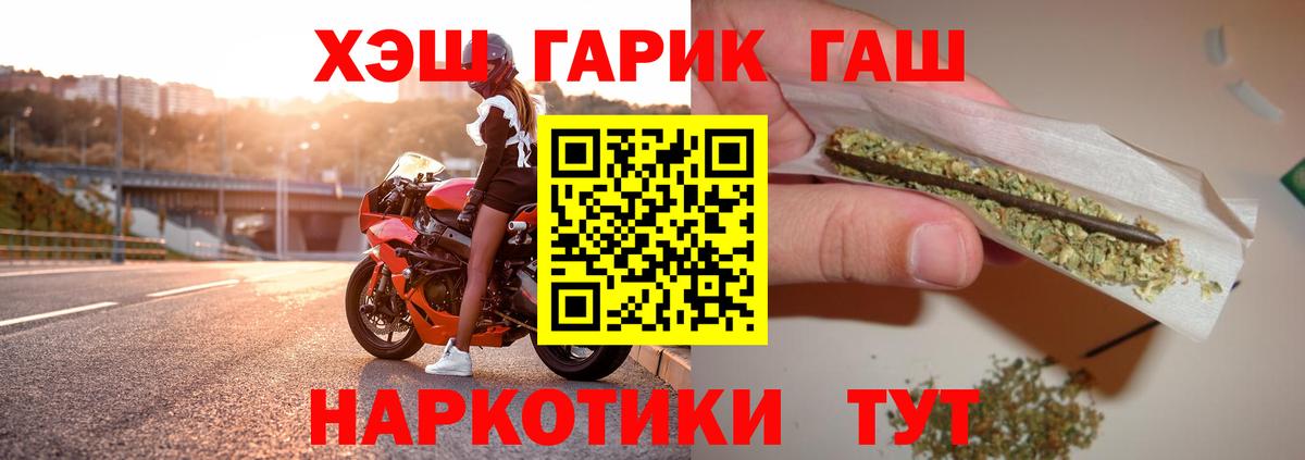 ГАШИШ индика сатива Топки