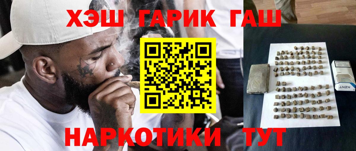 ГАШИШ Premium  Гашиш гарик  ГАШ  Топки 