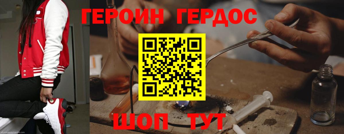 Героин гречка  Топки 