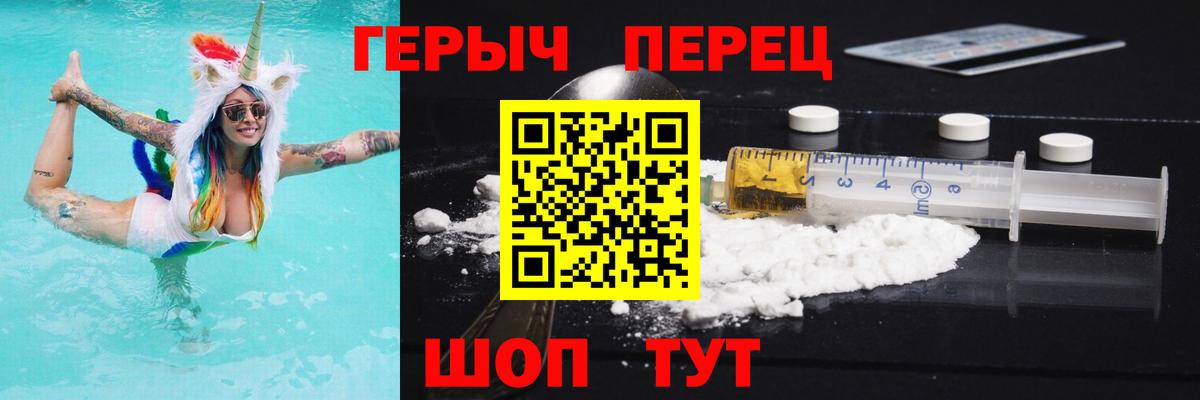 ГЕРОИН герыч Топки
