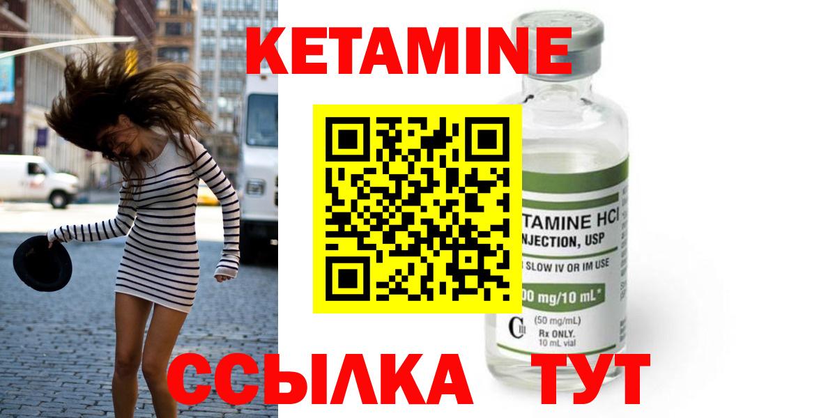 КЕТАМИН VHQ Топки
