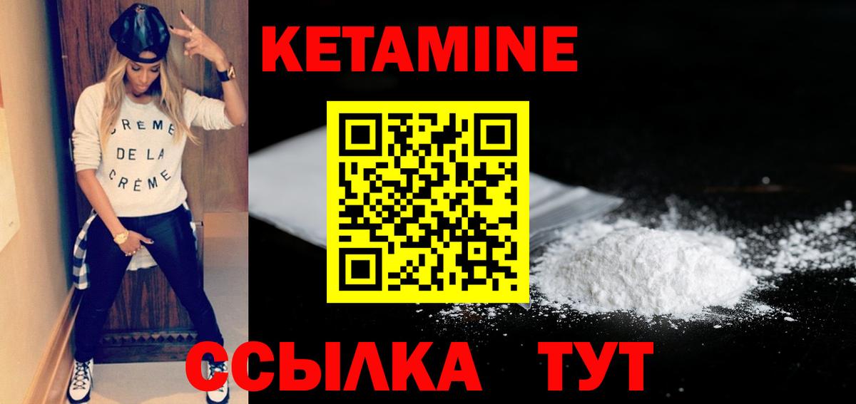 КЕТАМИН ketamine  Топки 