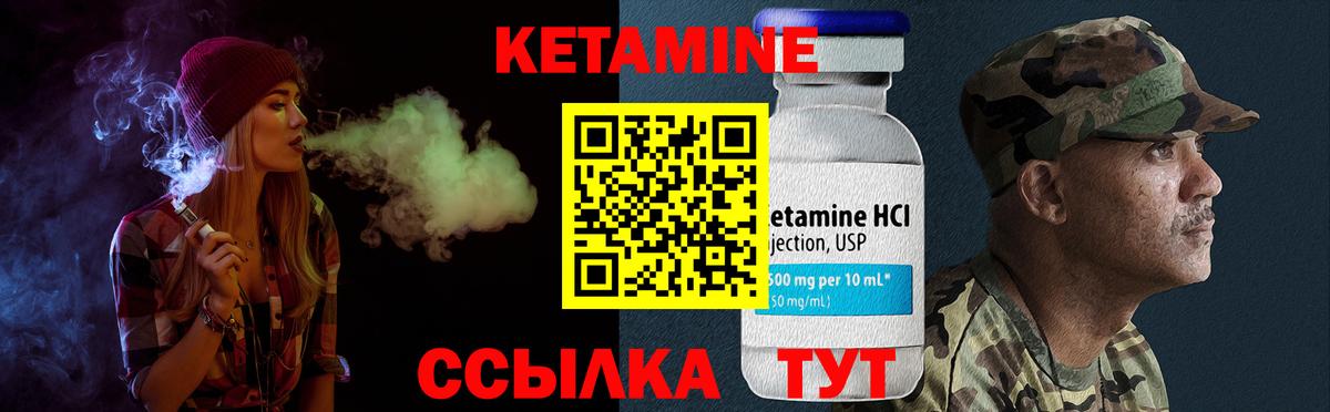 КЕТАМИН ketamine  Вход с VPN  Кетамин ketamine  Топки 
