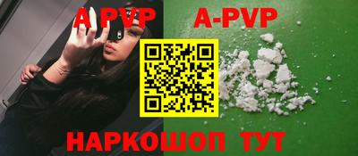 спайс Краснокаменск