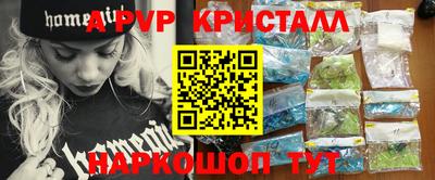 спайс Краснокаменск