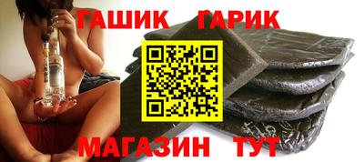 гашик Краснодар