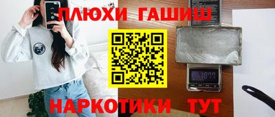 спайс Краснокаменск
