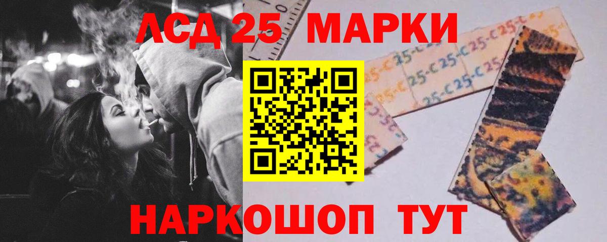 Лсд 25 экстази ecstasy  Вход с VPN  LSD-25 экстази кислота  Топки 