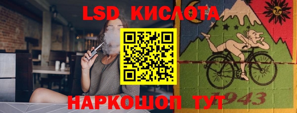 ЛСД экстази кислота Топки