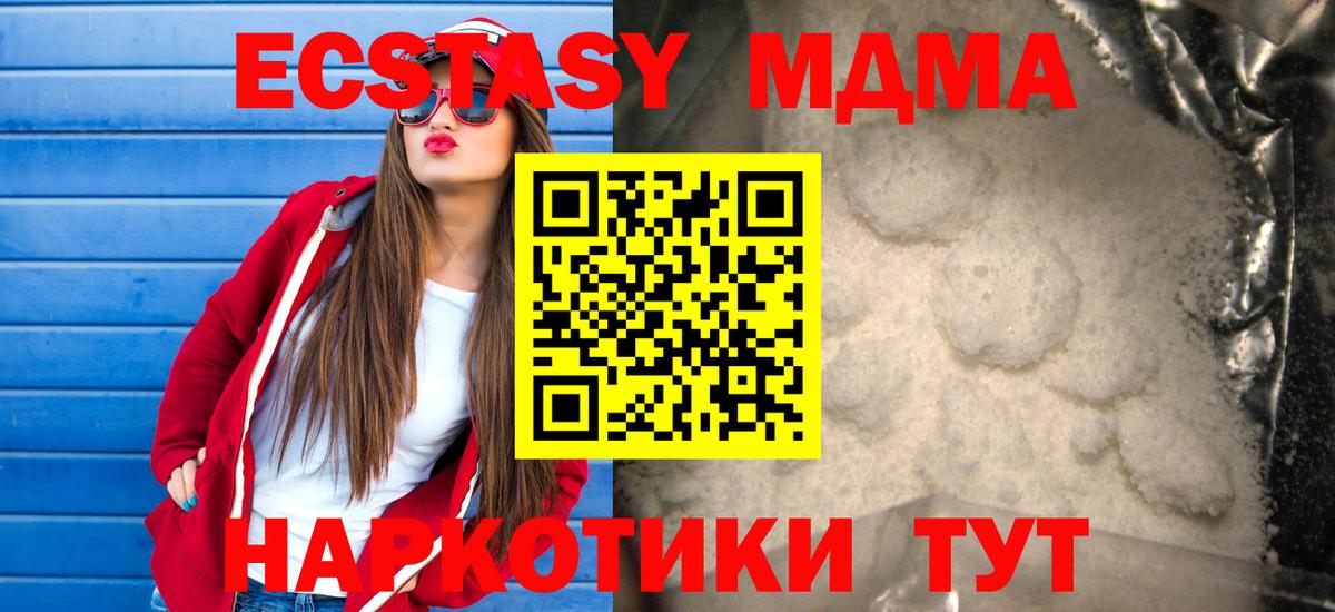 МДМА кристаллы  MDMA  МДМА Molly  Топки 