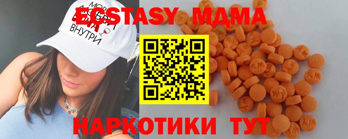 MDMA crystal  Вход с VPN  Топки  МДМА молли 