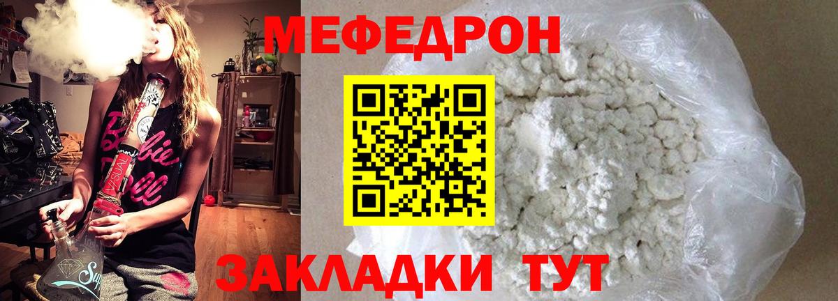 МЯУ-МЯУ  Мефедрон кристаллы  Вход с VPN  Топки  МЯУ-МЯУ кристаллы 