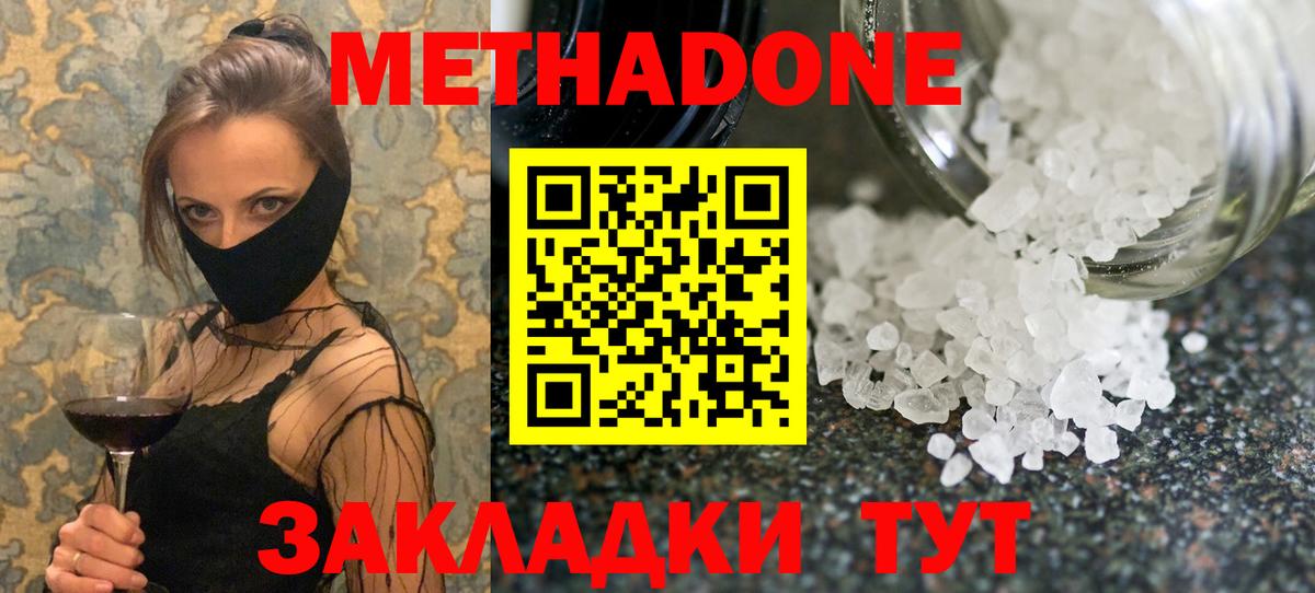 Метадон VHQ Топки