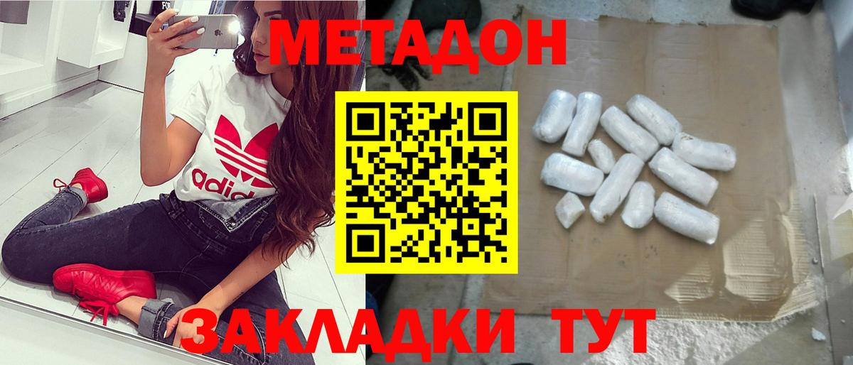 МЕТАДОН мёд Топки