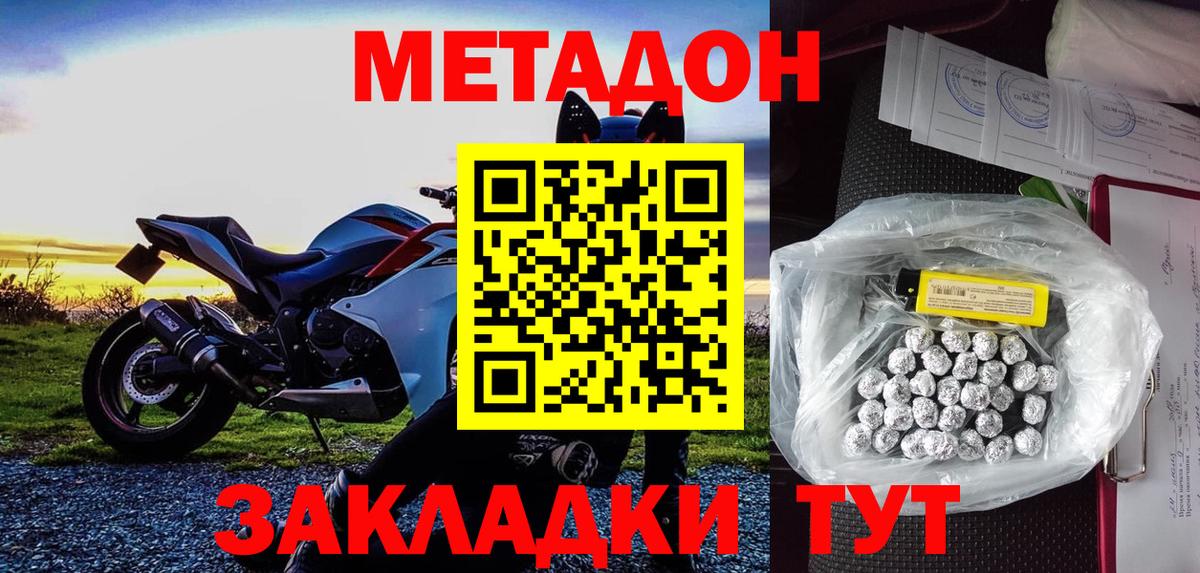 мориарти состав  Топки  МЕТАДОН белоснежный  МЕТАДОН methadone 