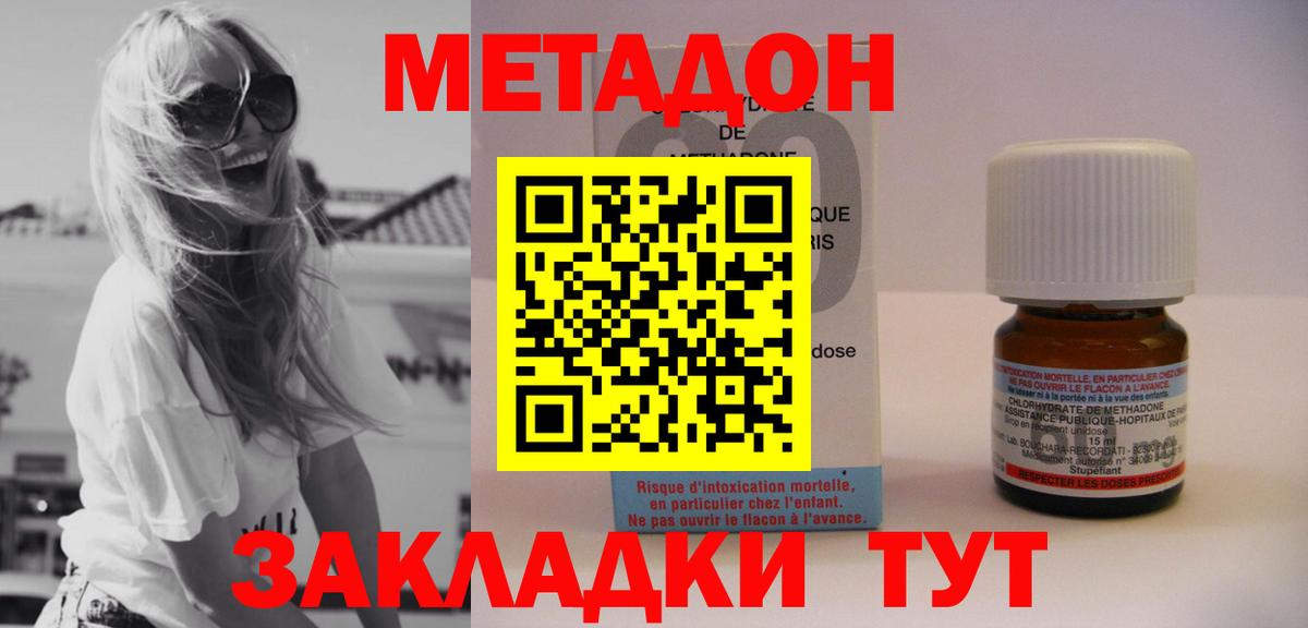 Топки  МЕТАДОН белоснежный  Вход с VPN  Метадон мёд 