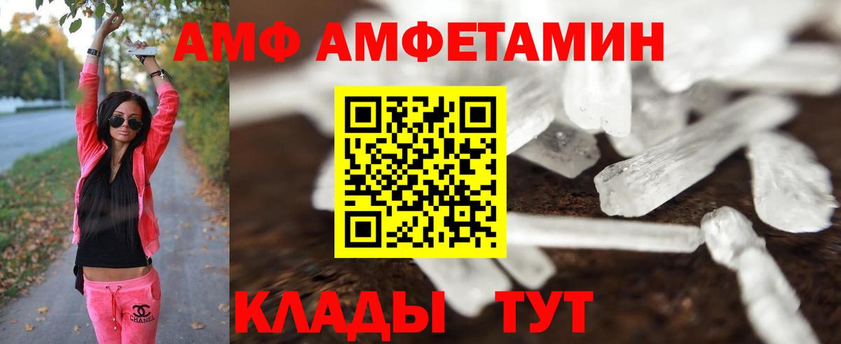Метамфетамин кристалл Топки