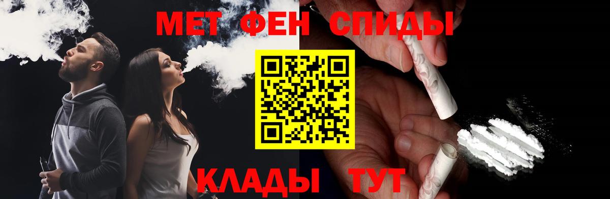 МЕТАМФЕТАМИН Methamphetamine  МЕТАМФЕТАМИН Methamphetamine  Вход с VPN  Топки 