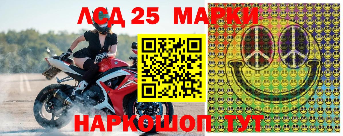 Наркотические марки 1500мкг Топки