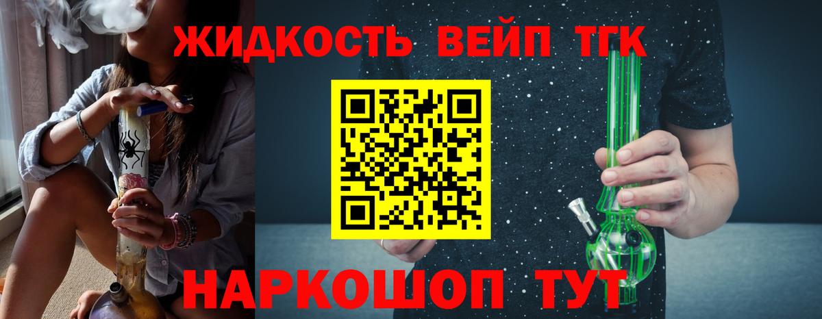 Дистиллят ТГК концентрат Топки