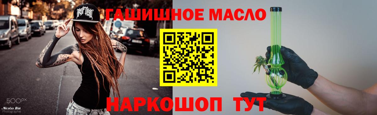 Дистиллят ТГК вейп с тгк Топки